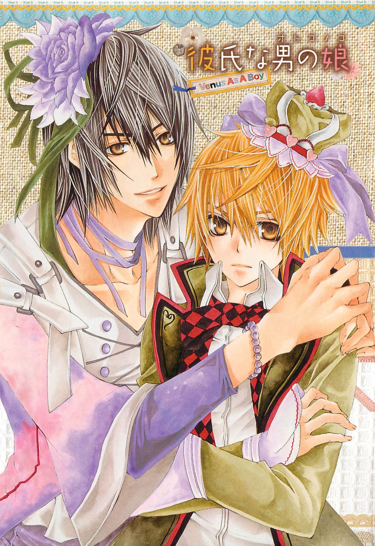 Kareshi na Otokonoko page 6 full