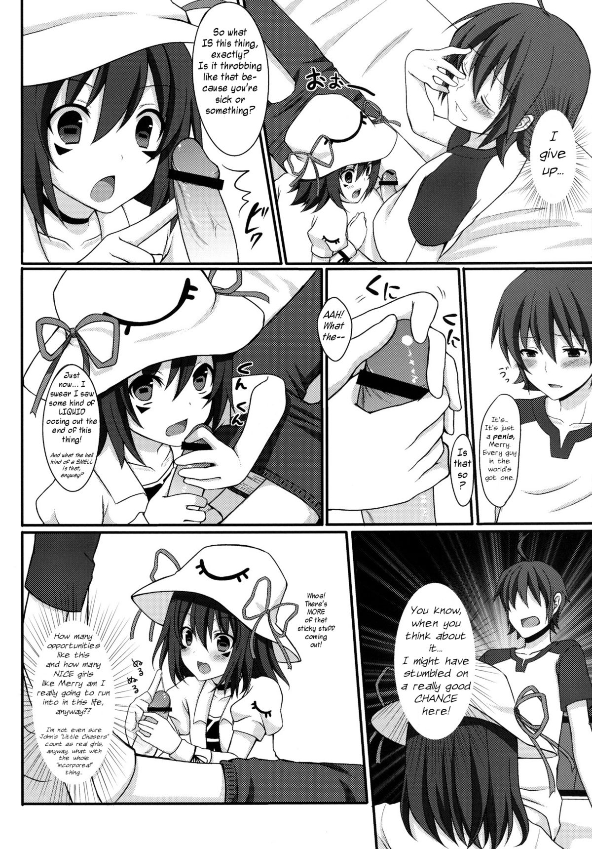 Shiteageru page 6 full