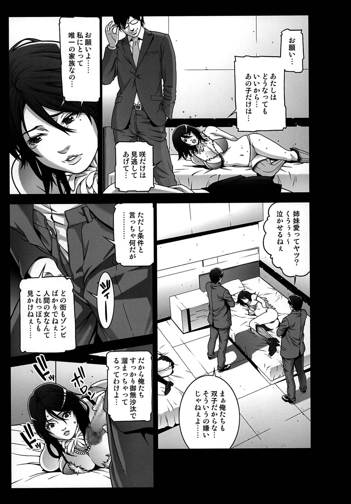 Chichiranbu Vol. 06 page 9 full