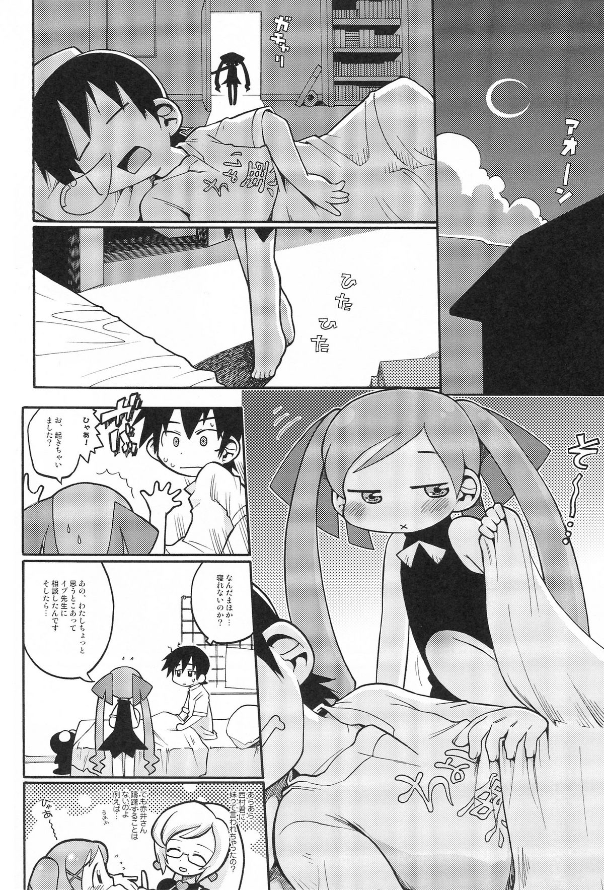 Suki na Mono wo Kakitai Tokoro Dake 2.0 page 5 full