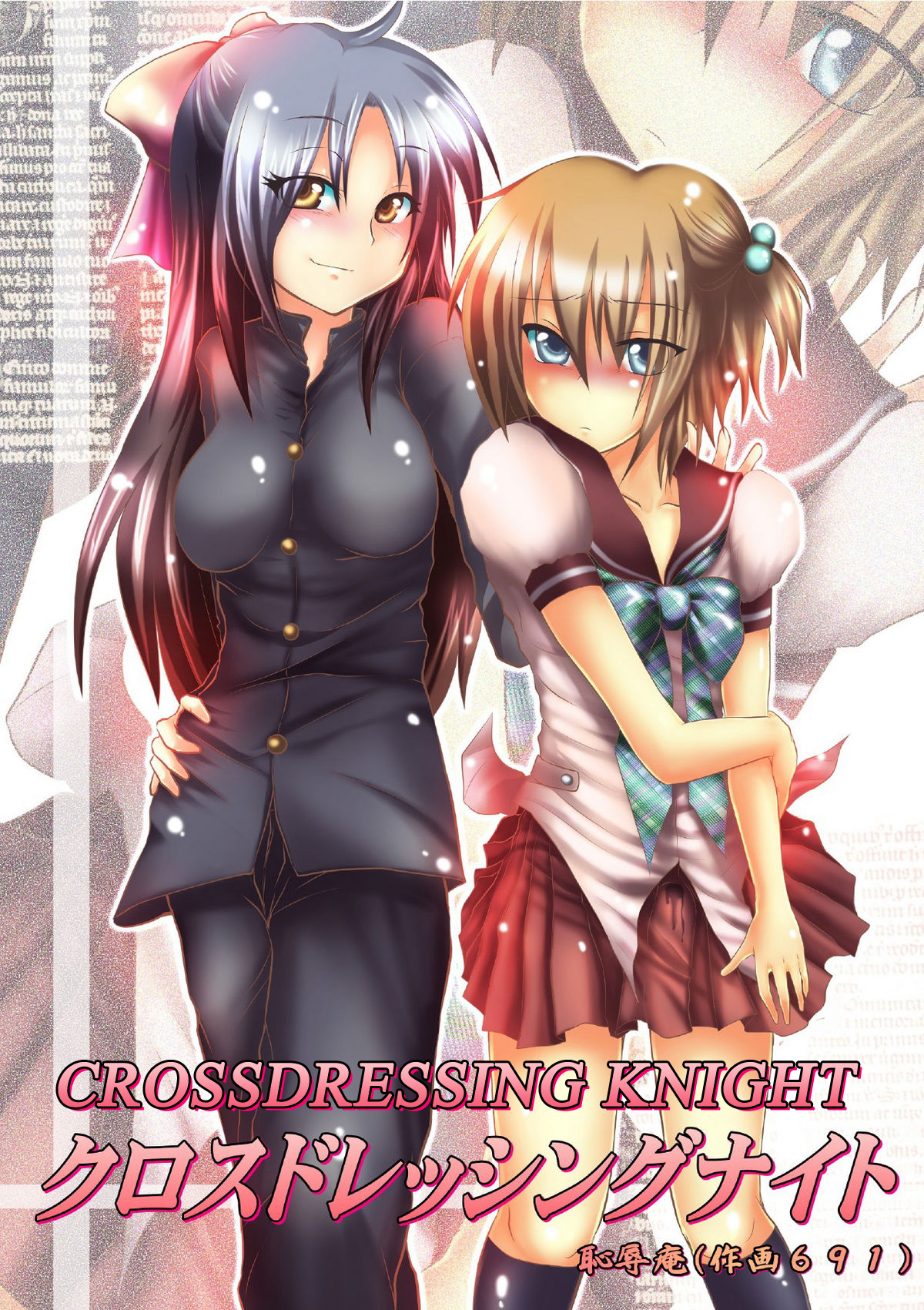 Crossdressing Knight  =LWB= page 1 full