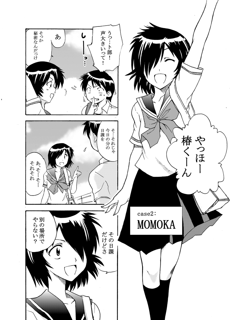 nazokanoH+ page 10 full