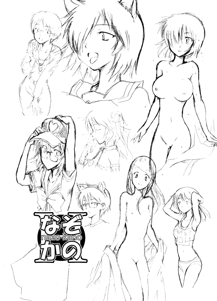 nazokanoH+ page 9 full