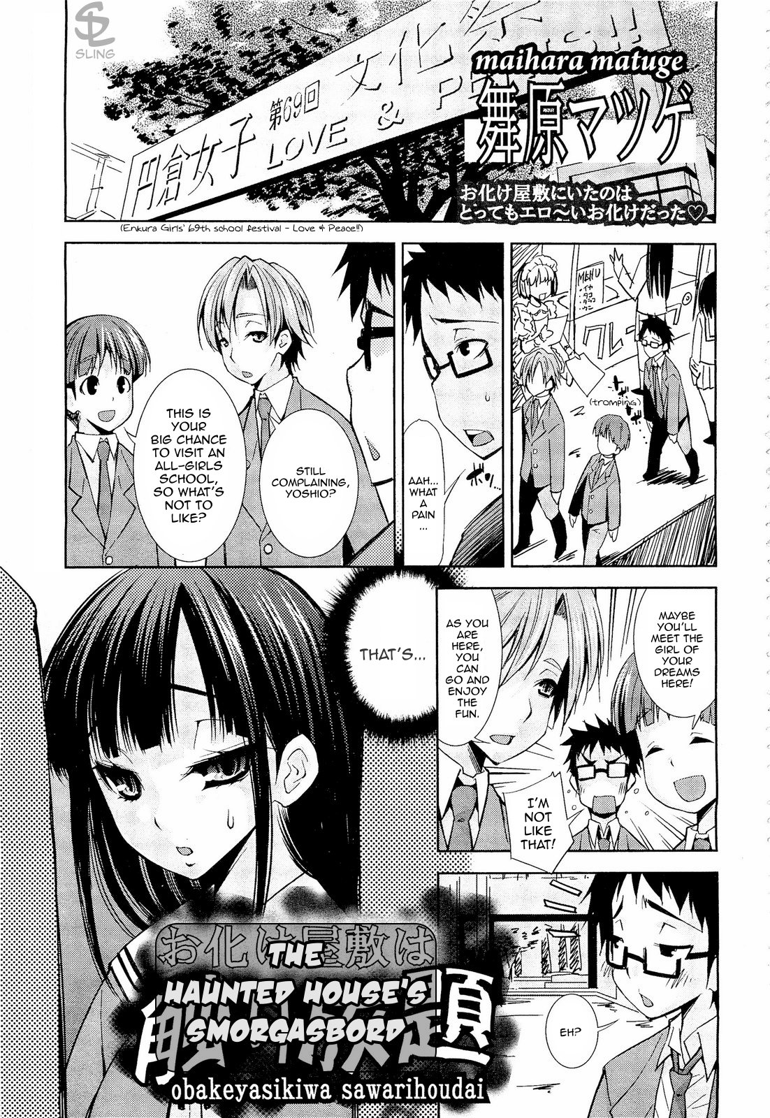 Obakeyashikiwa Sawarihoudai | The Haunted House's Smorgasbord page 1 full