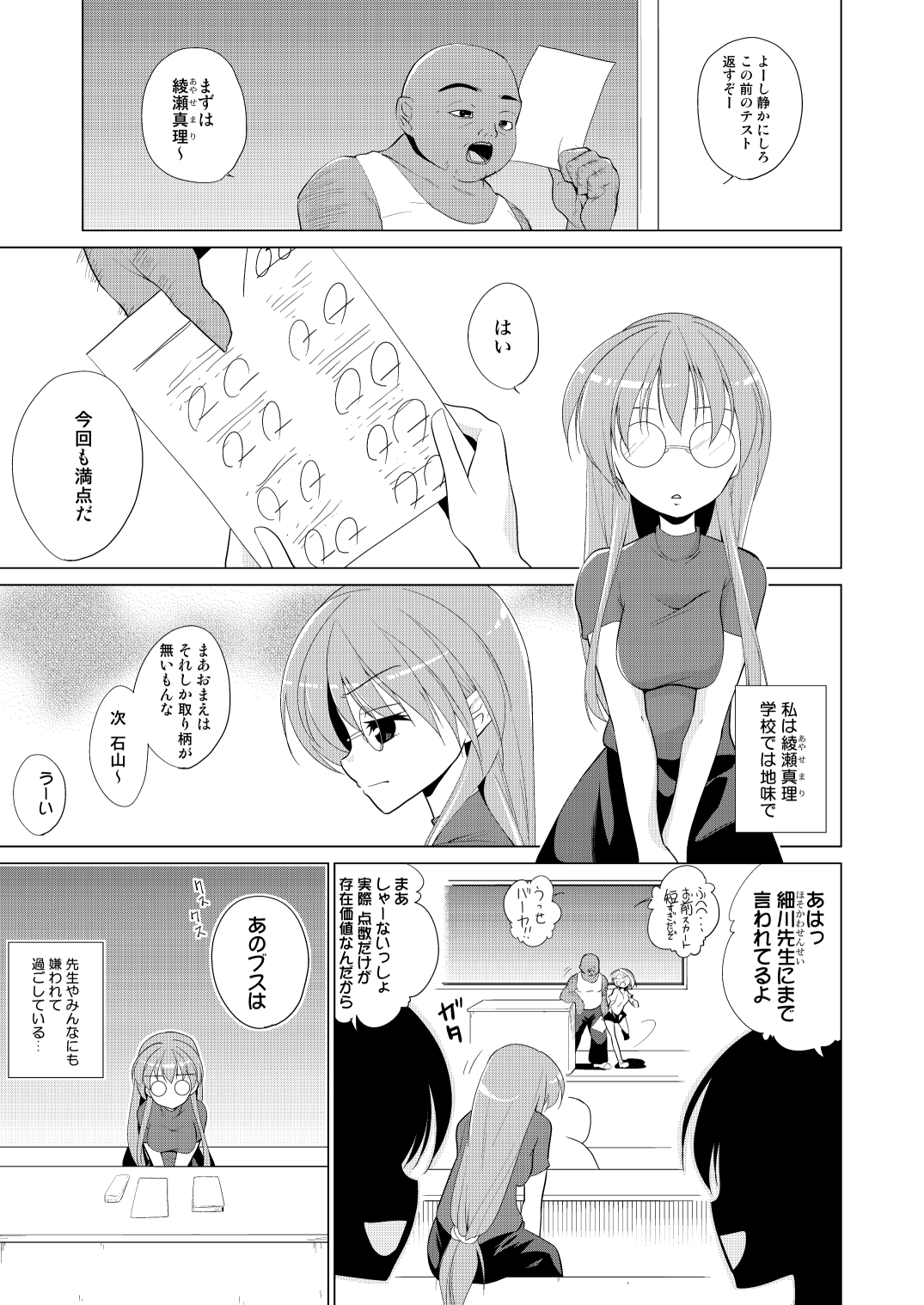 Houkago Yarare Taiken page 2 full