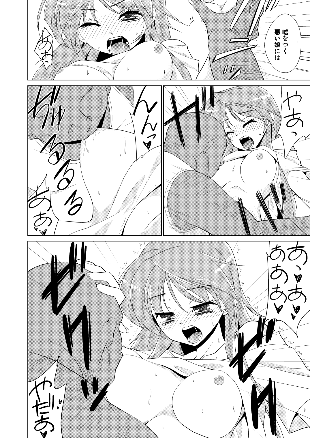 Houkago Yarare Taiken page 9 full