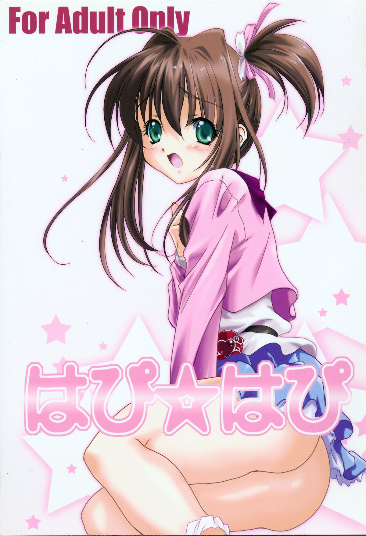 Hapi Hapi page 1 full