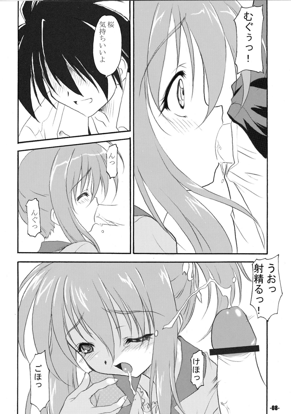 Hapi Hapi page 8 full