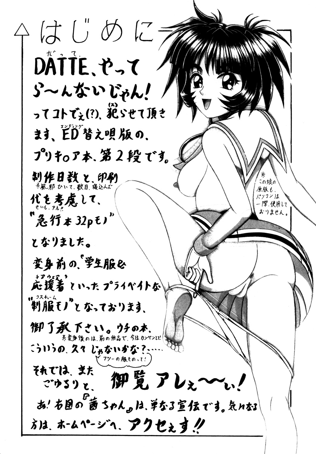 Fellaty Cure Private Edition! page 3 full