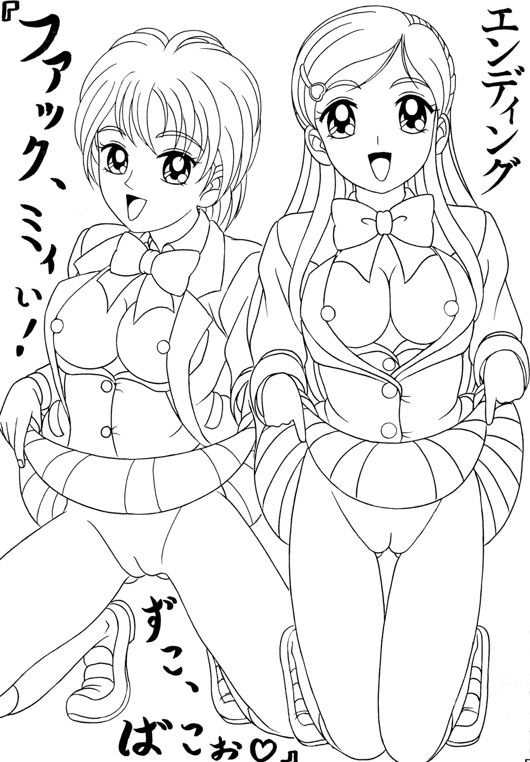 Fellaty Cure Private Edition! page 4 full