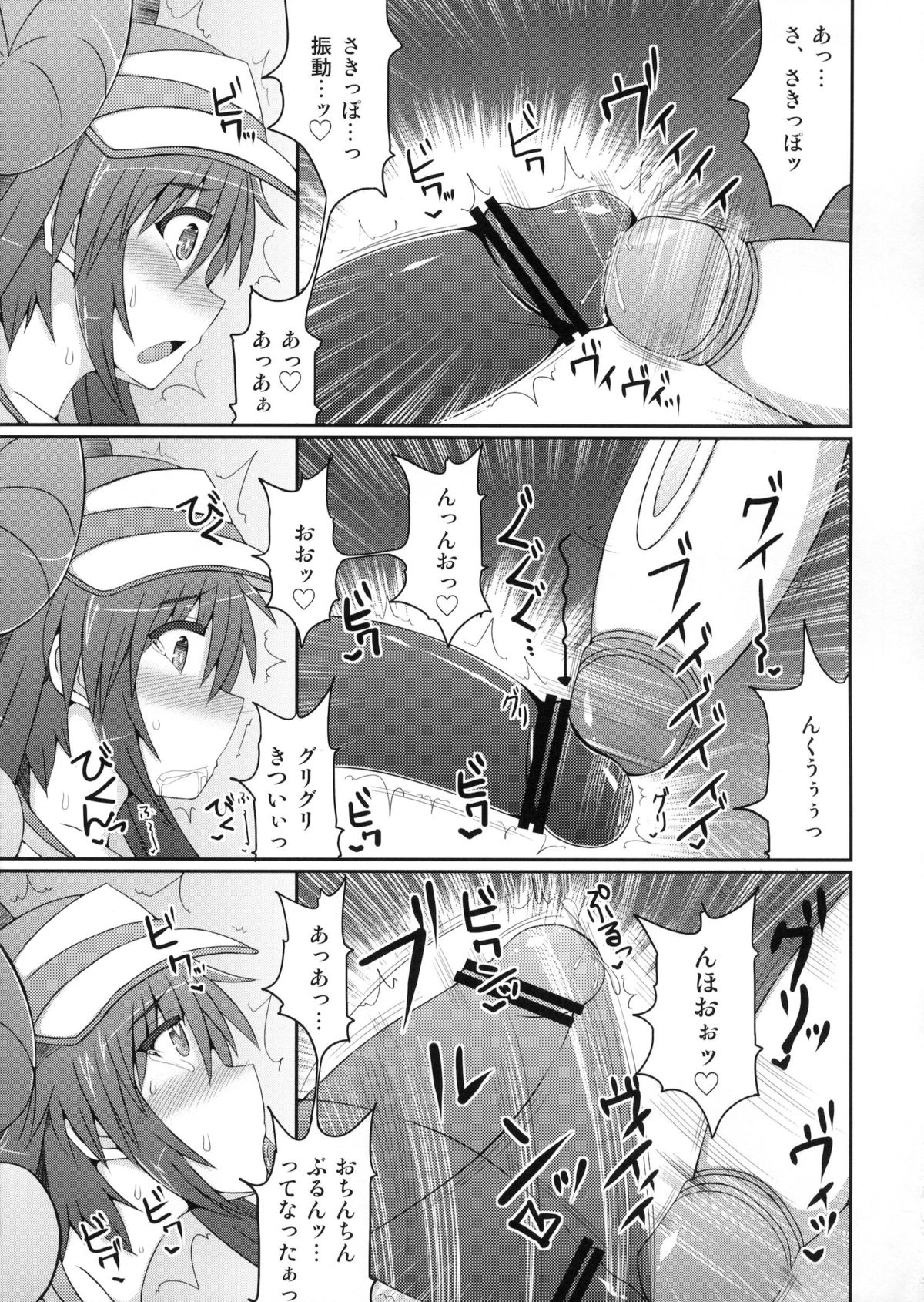 Pokémon Trainer wa Otokonoko!? page 10 full