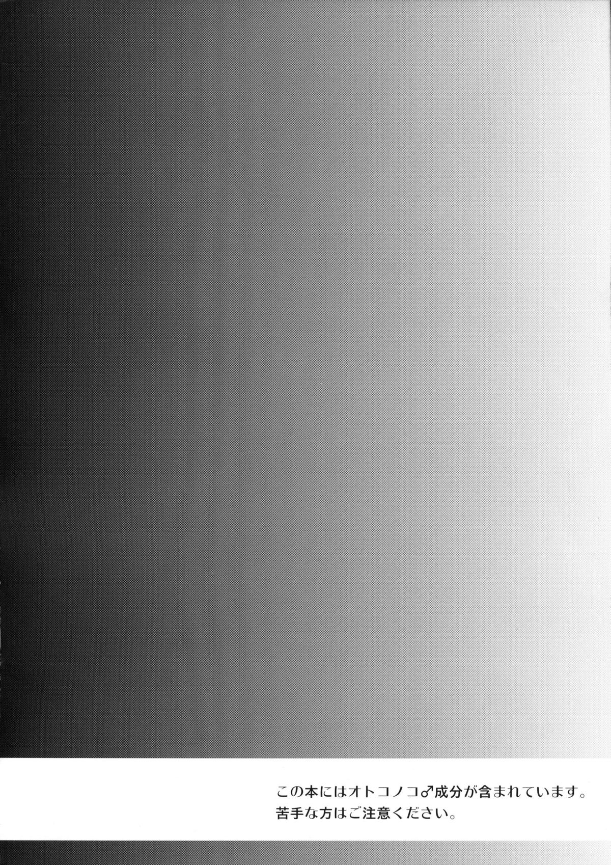 Pokémon Trainer wa Otokonoko!? page 3 full