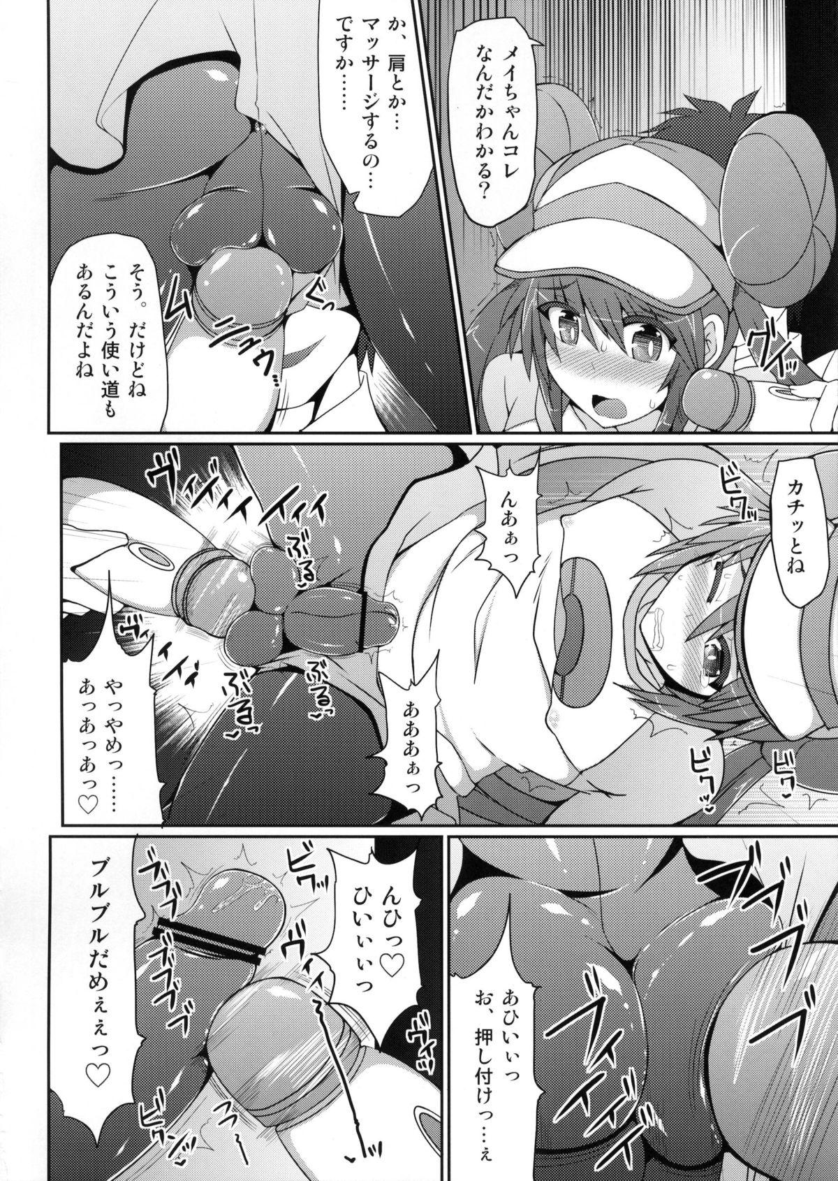 Pokémon Trainer wa Otokonoko!? page 9 full