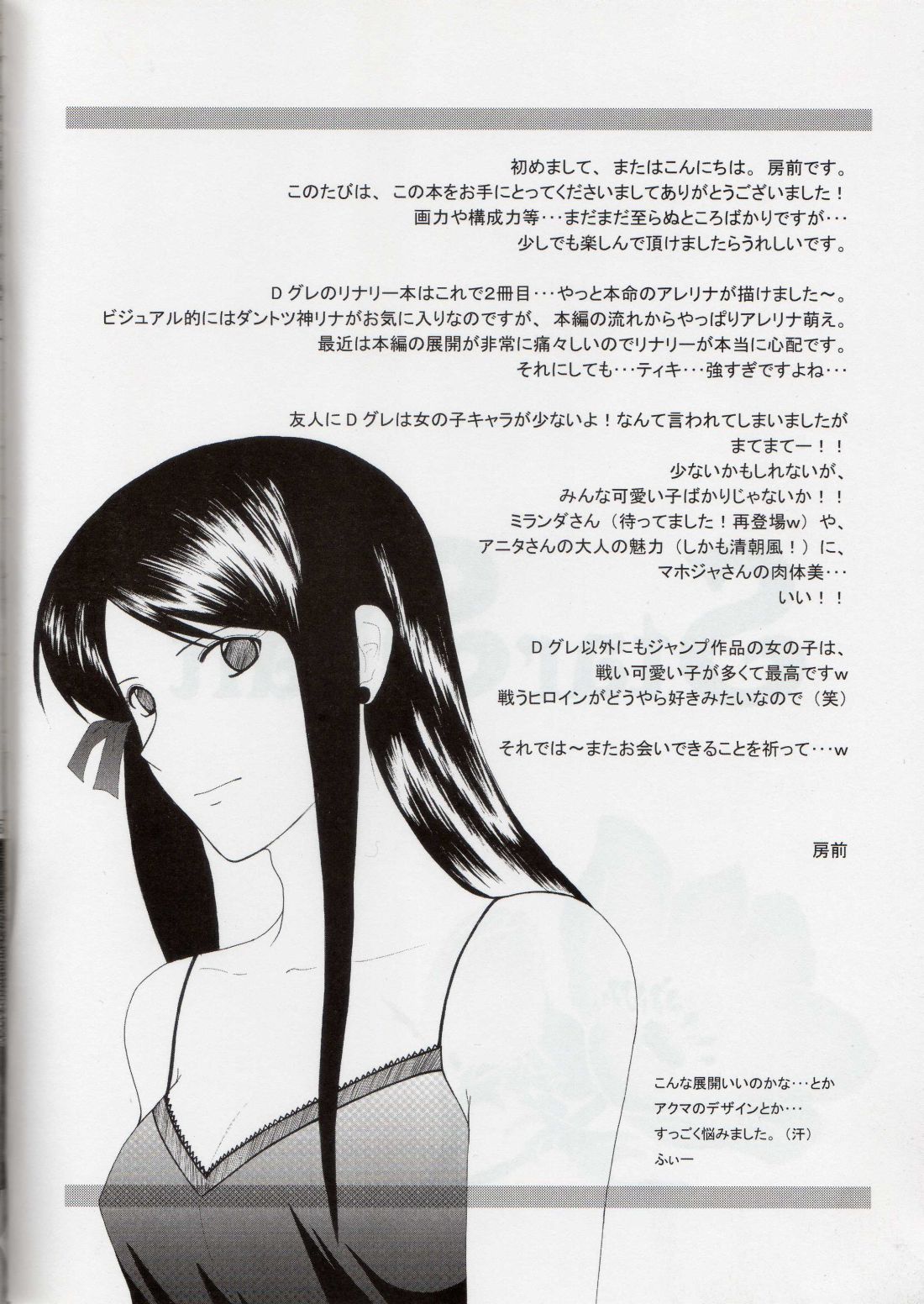 Star Shaft page 3 full