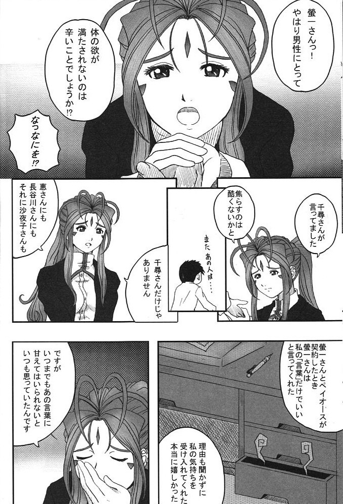 TRY TO KISS page 10 full