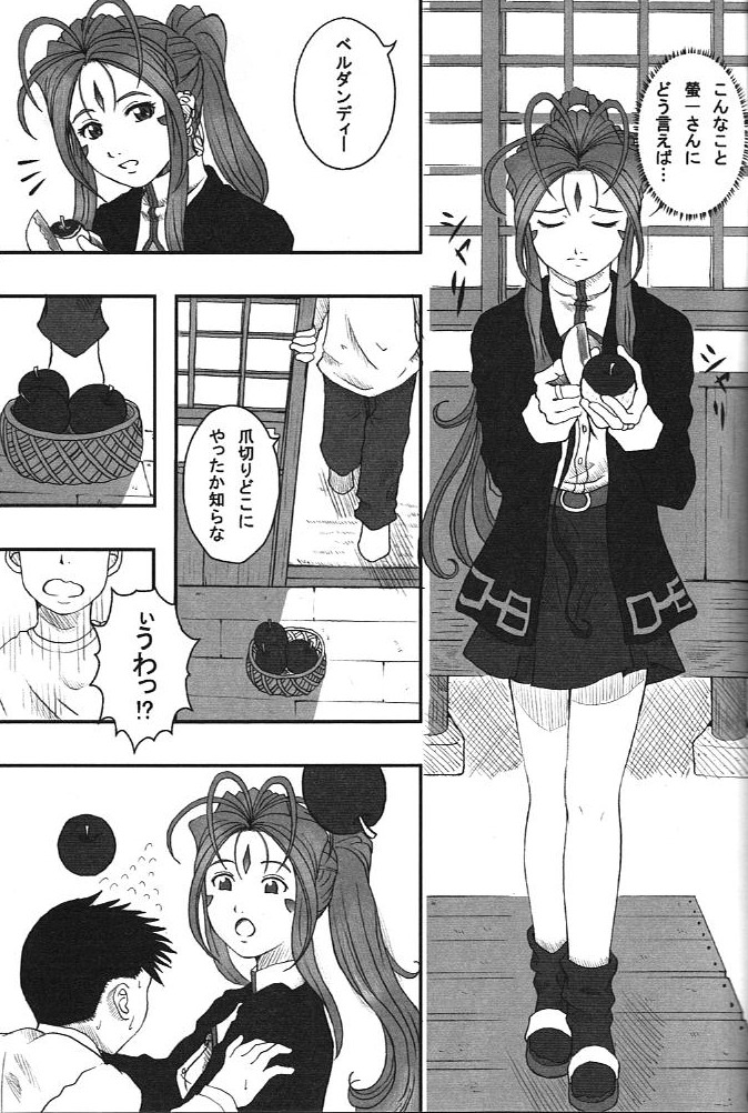 TRY TO KISS page 7 full