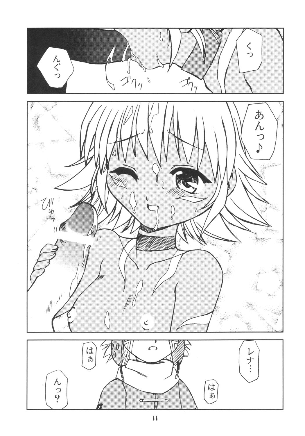 Sister Incest Online page 10 full