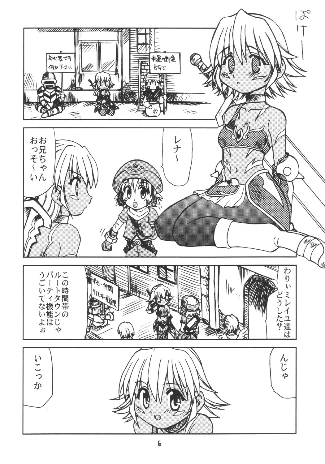 Sister Incest Online page 5 full