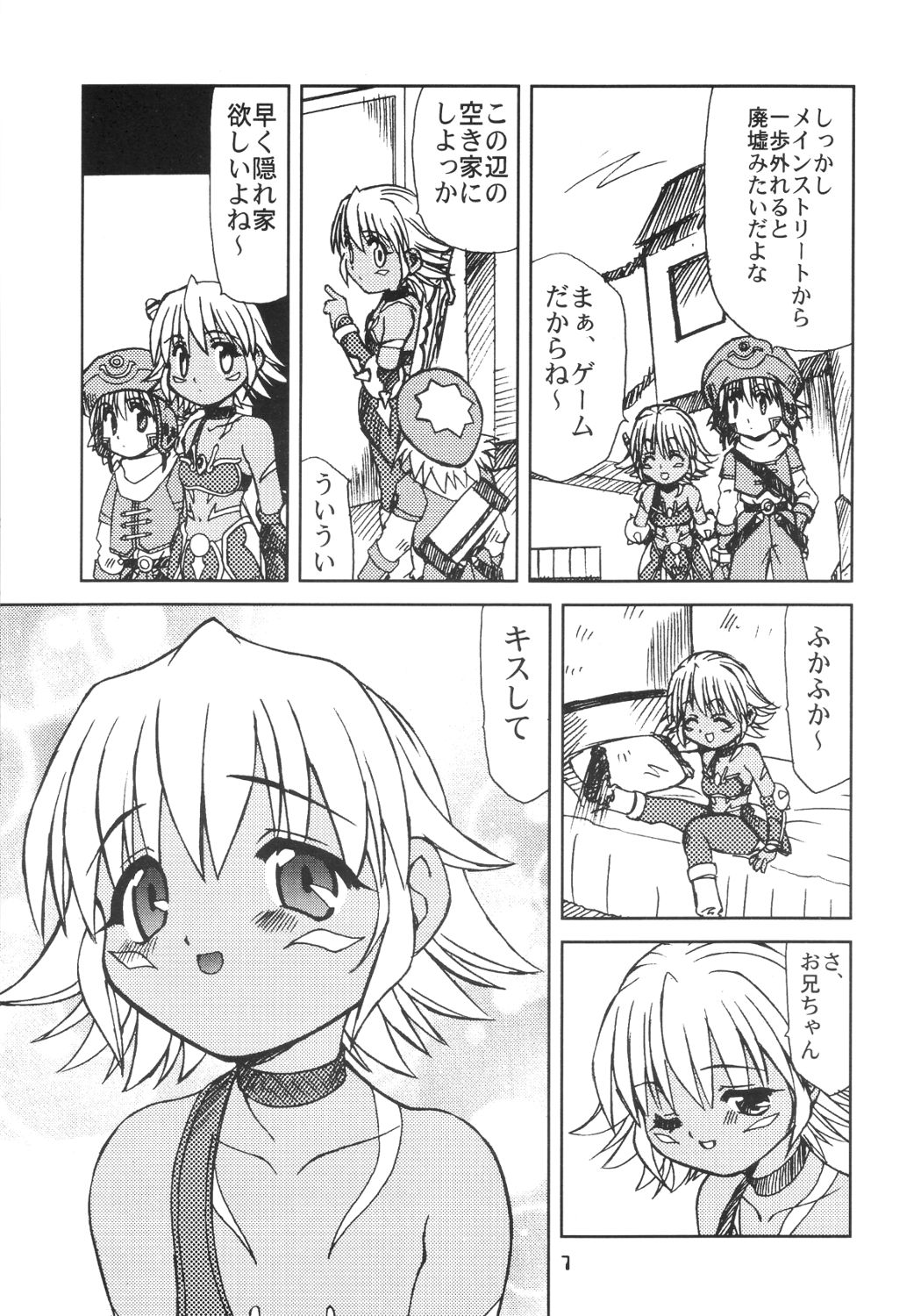 Sister Incest Online page 6 full