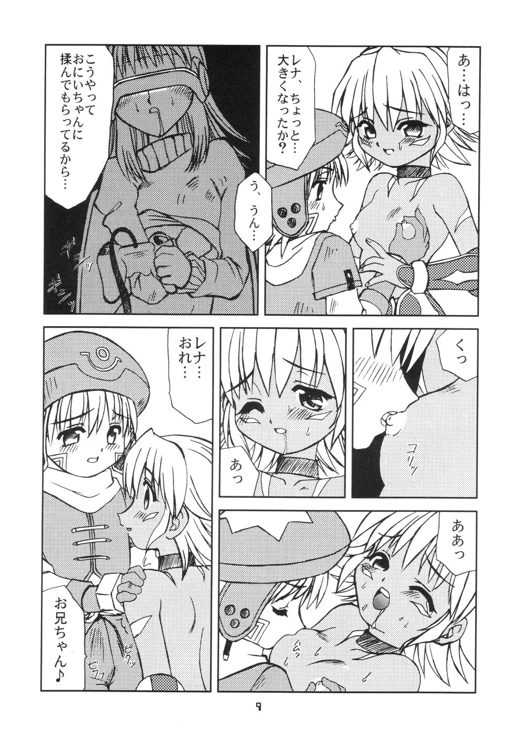 Sister Incest Online page 8 full