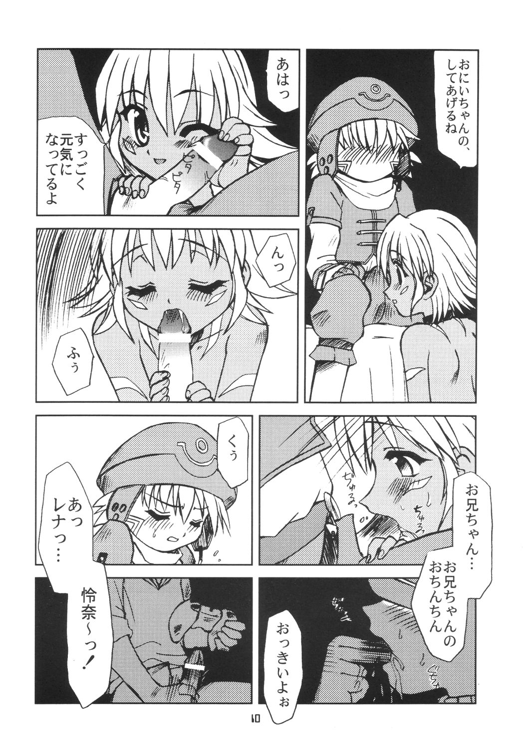 Sister Incest Online page 9 full