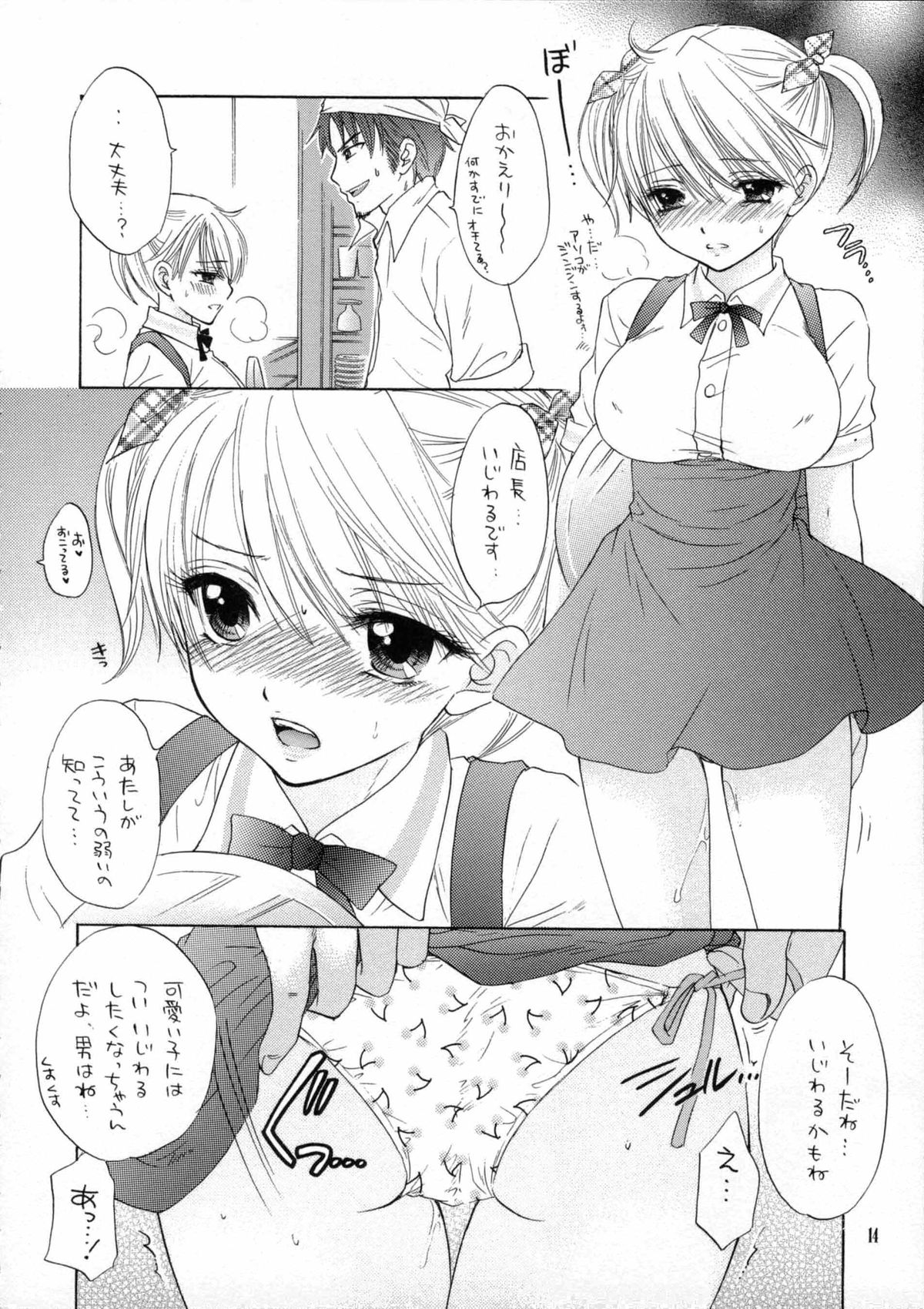 KISS HUG page 10 full