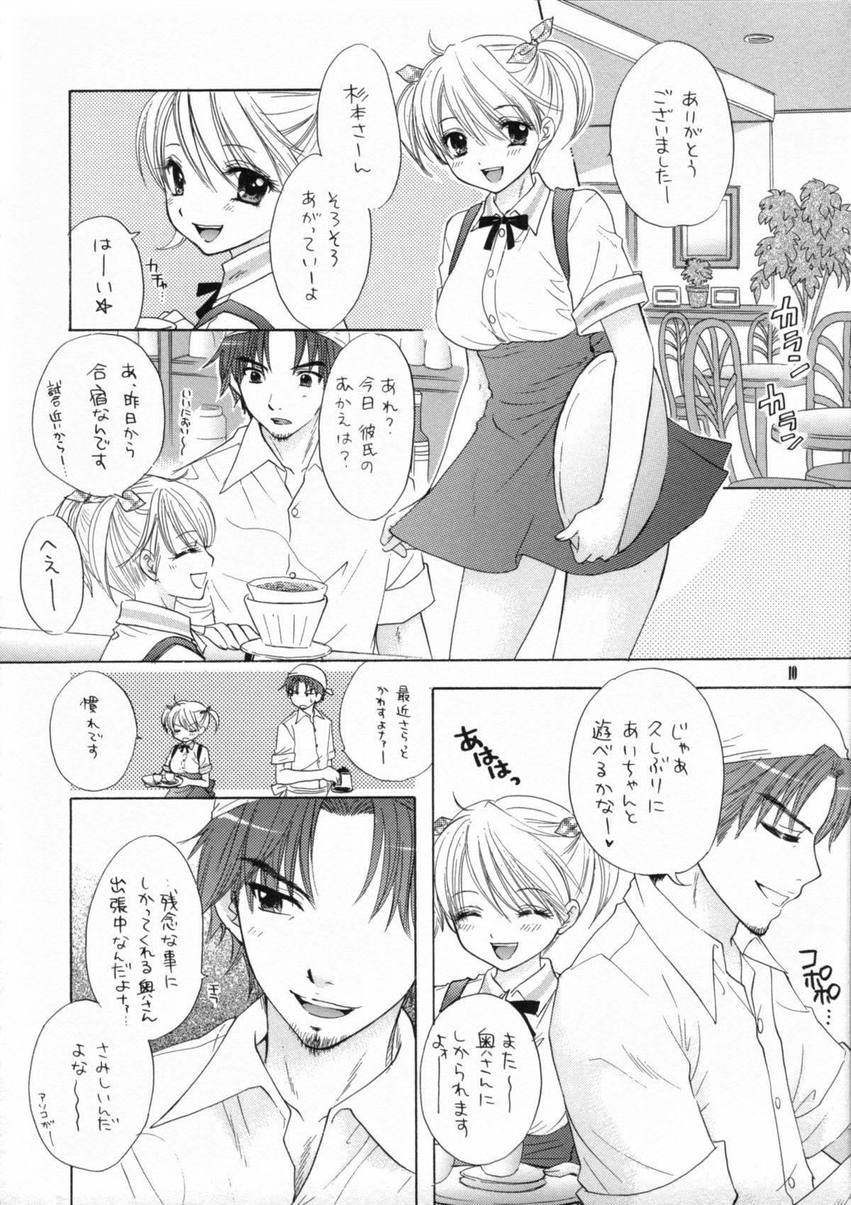 KISS HUG page 6 full