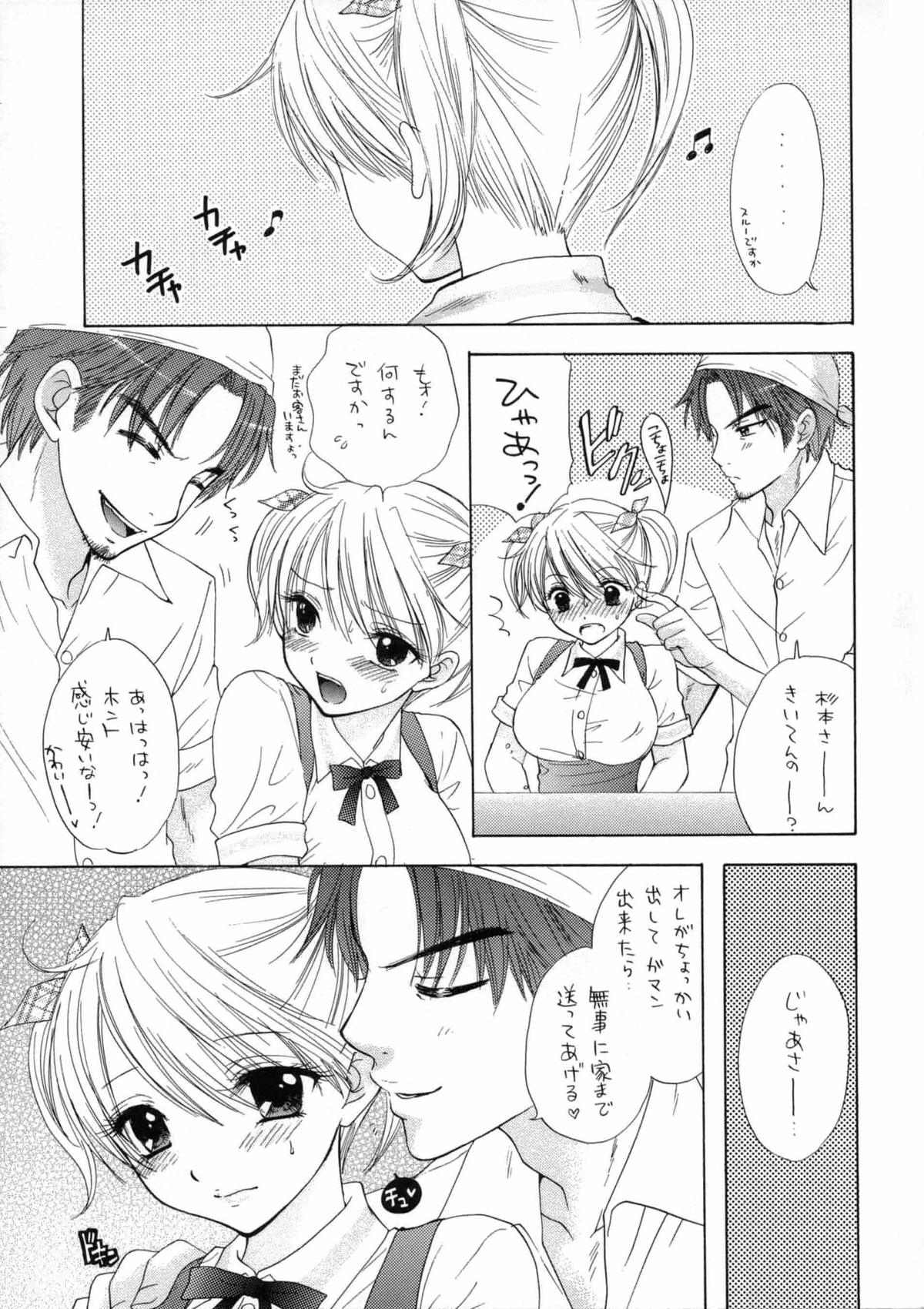 KISS HUG page 7 full