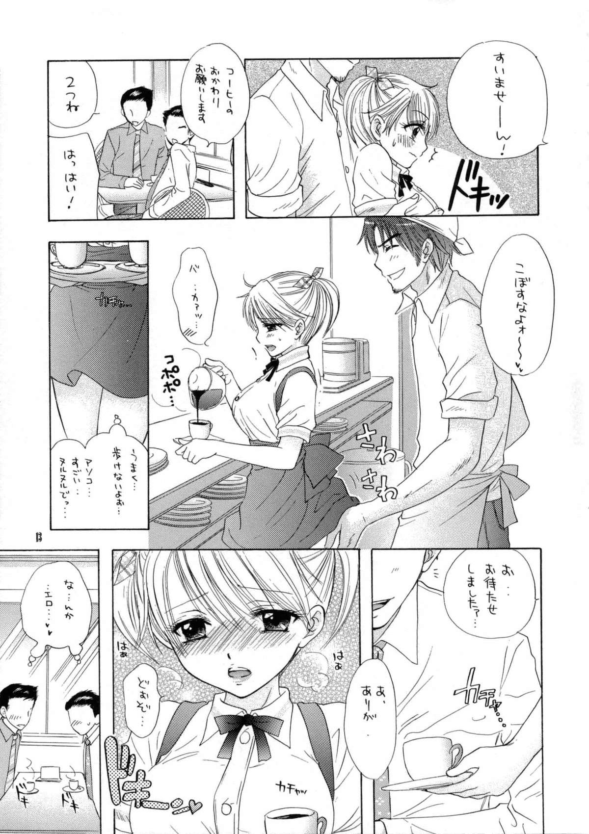 KISS HUG page 9 full