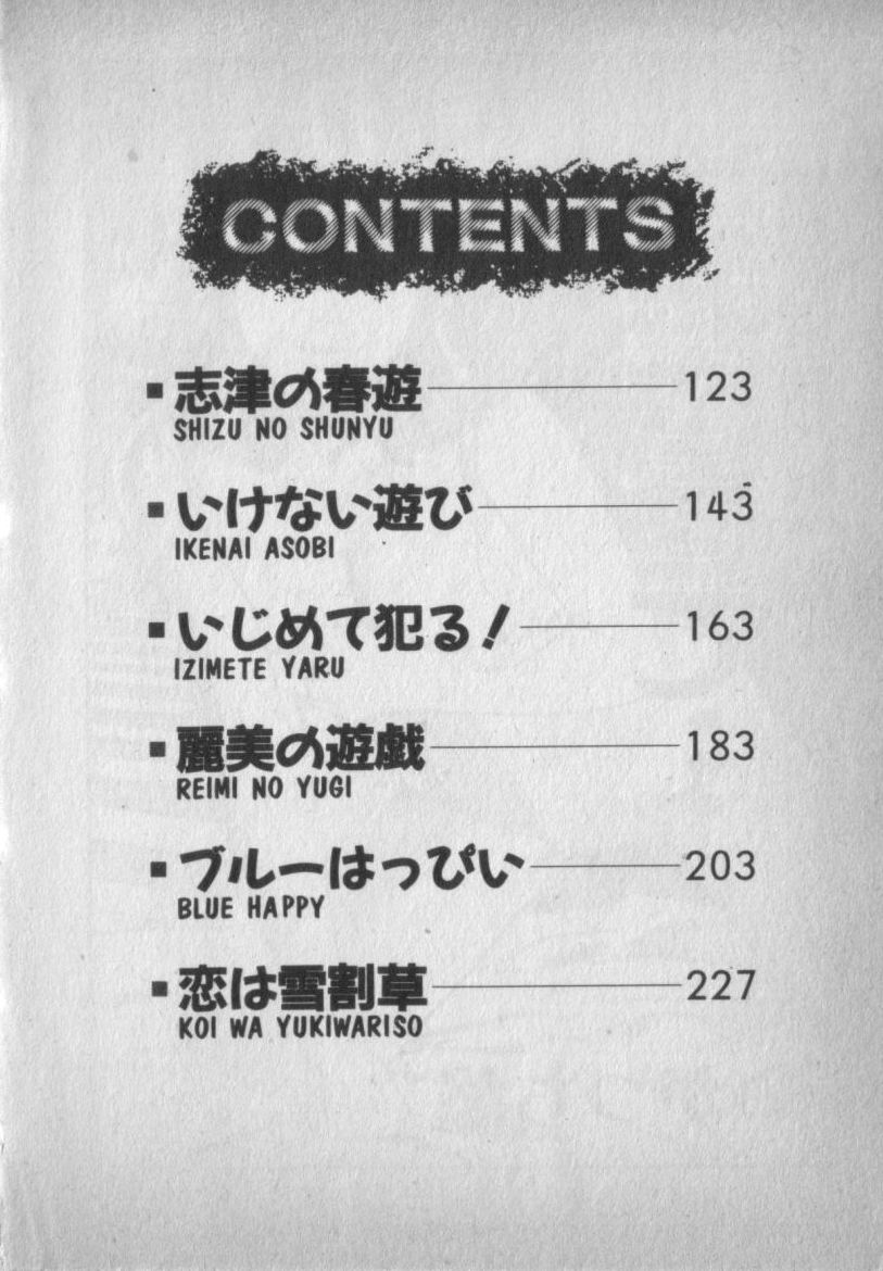 Chouhatsu sasete page 5 full