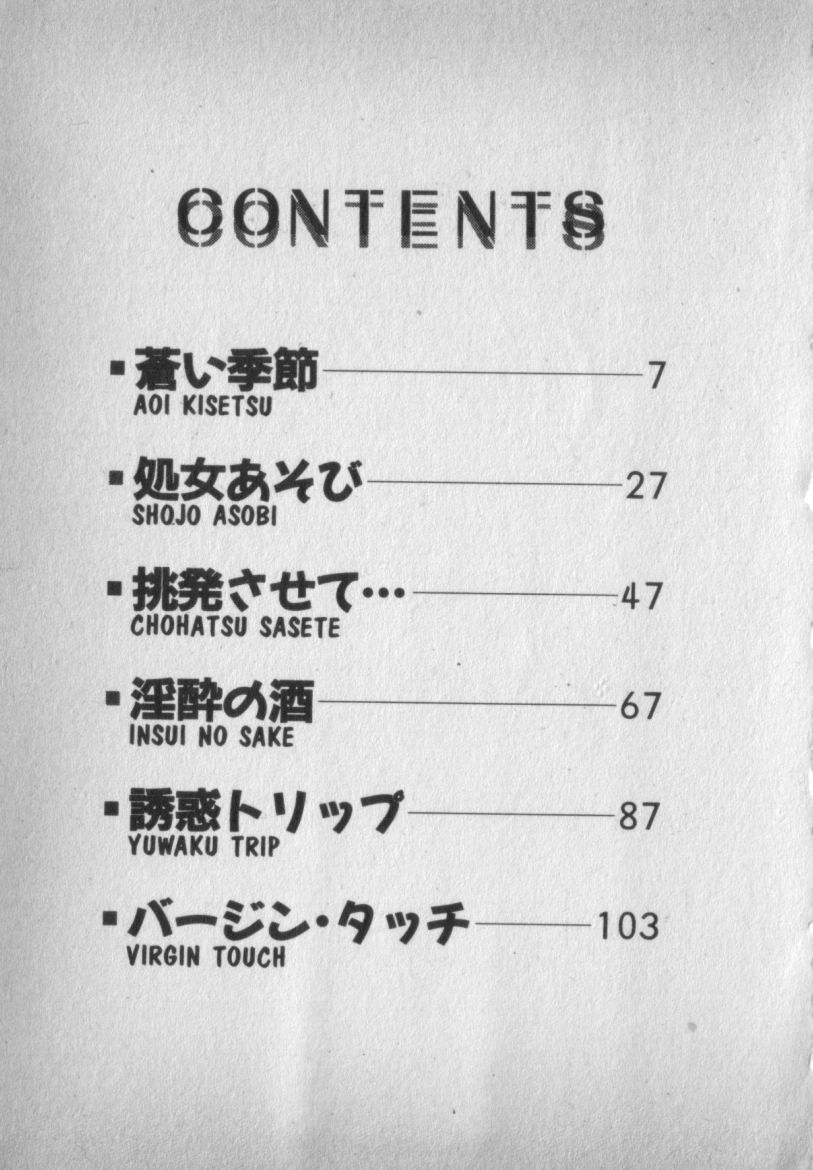 Chouhatsu sasete page 6 full