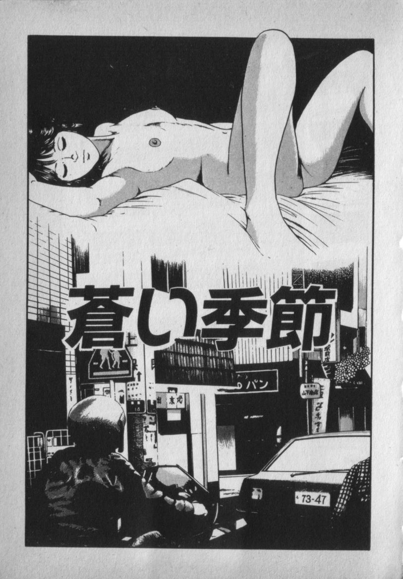 Chouhatsu sasete page 7 full