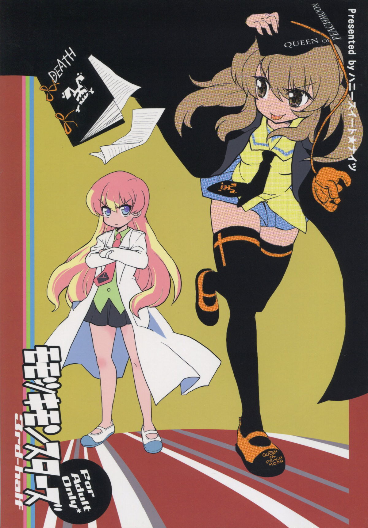 Momo Tsuki Monsters 3rd-half page 1 full