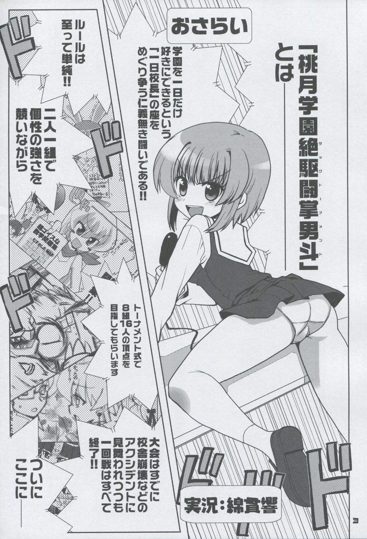 Momo Tsuki Monsters 3rd-half page 2 full