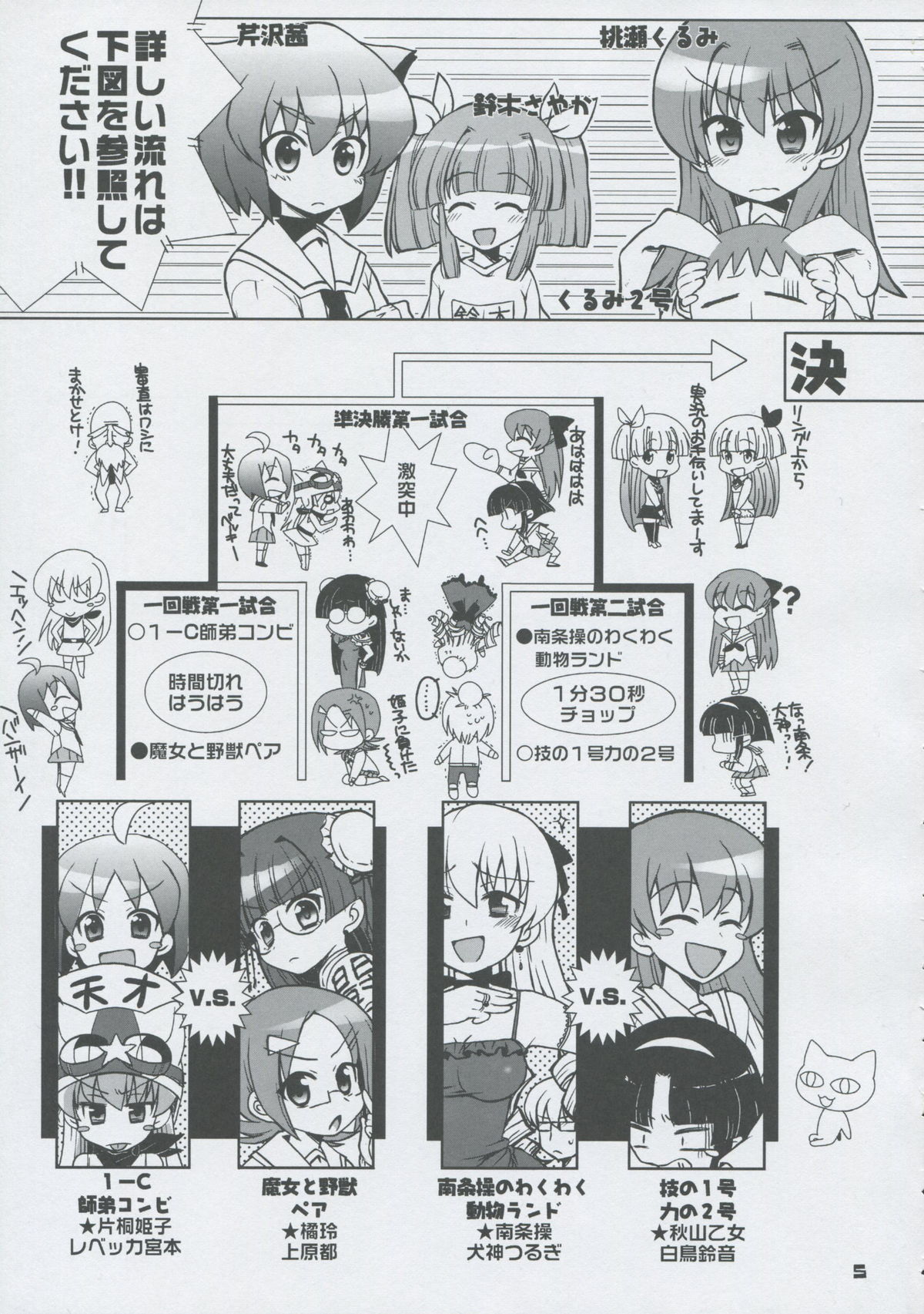 Momo Tsuki Monsters 3rd-half page 4 full