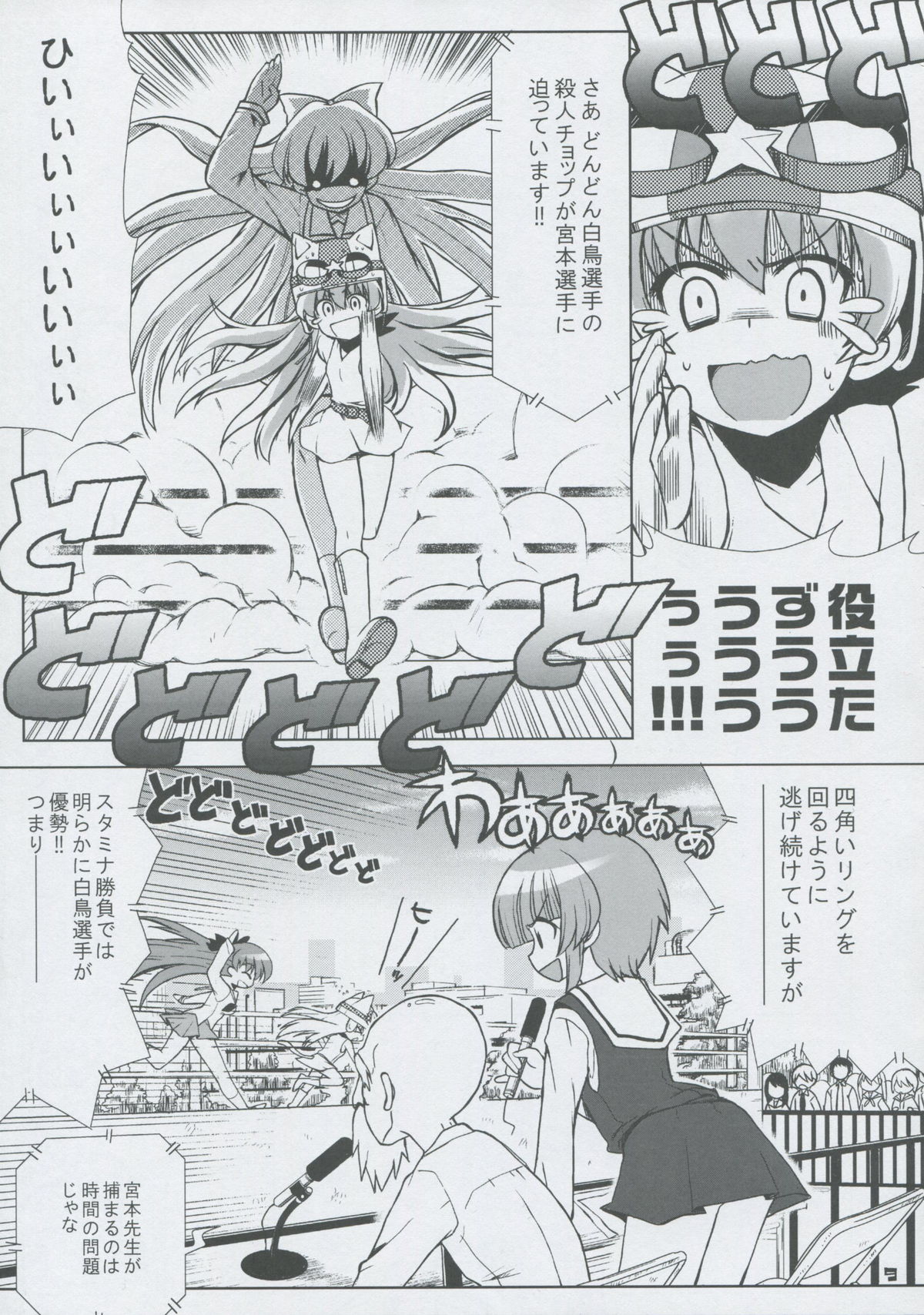 Momo Tsuki Monsters 3rd-half page 8 full