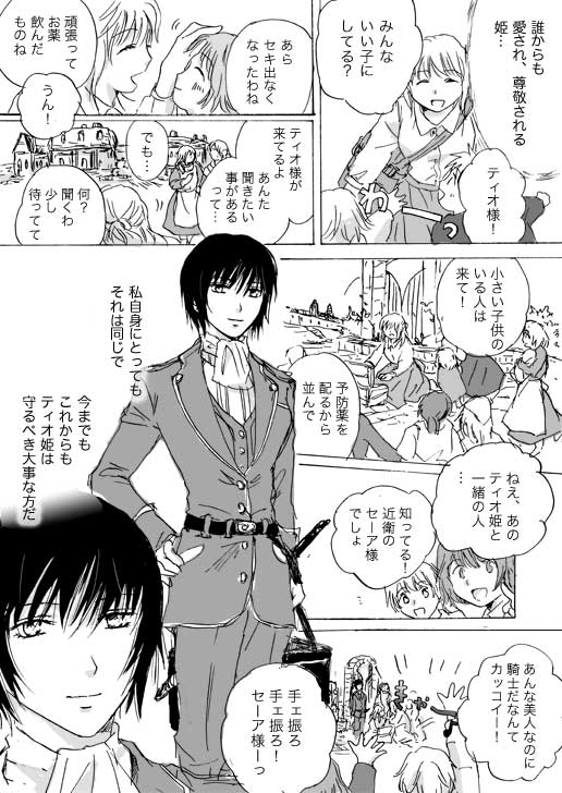 Candy Moon  ch1-7 page 3 full