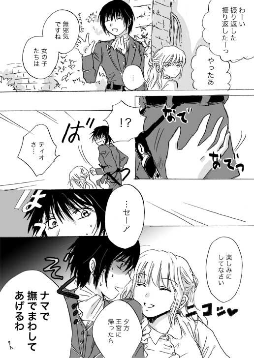 Candy Moon  ch1-7 page 4 full