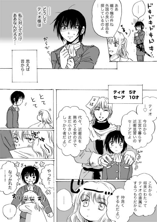 Candy Moon  ch1-7 page 5 full