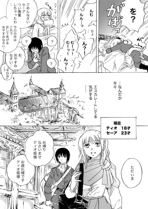 Candy Moon  ch1-7 page 7 full