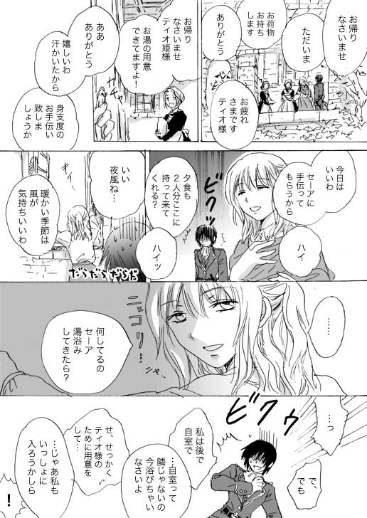 Candy Moon  ch1-7 page 8 full