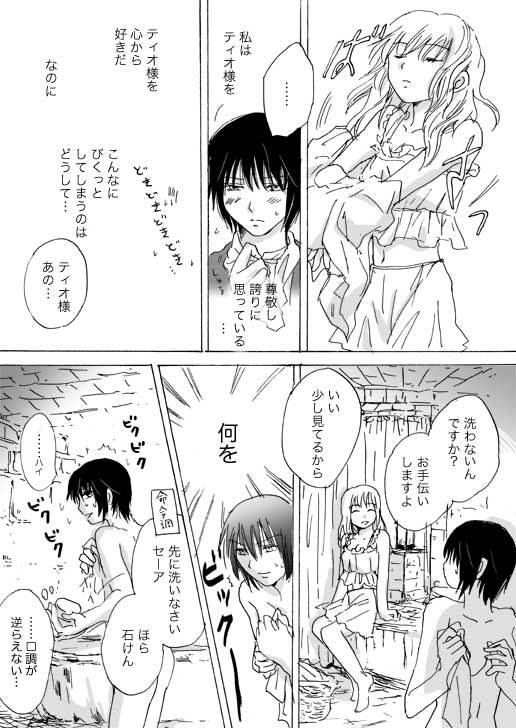 Candy Moon  ch1-7 page 9 full