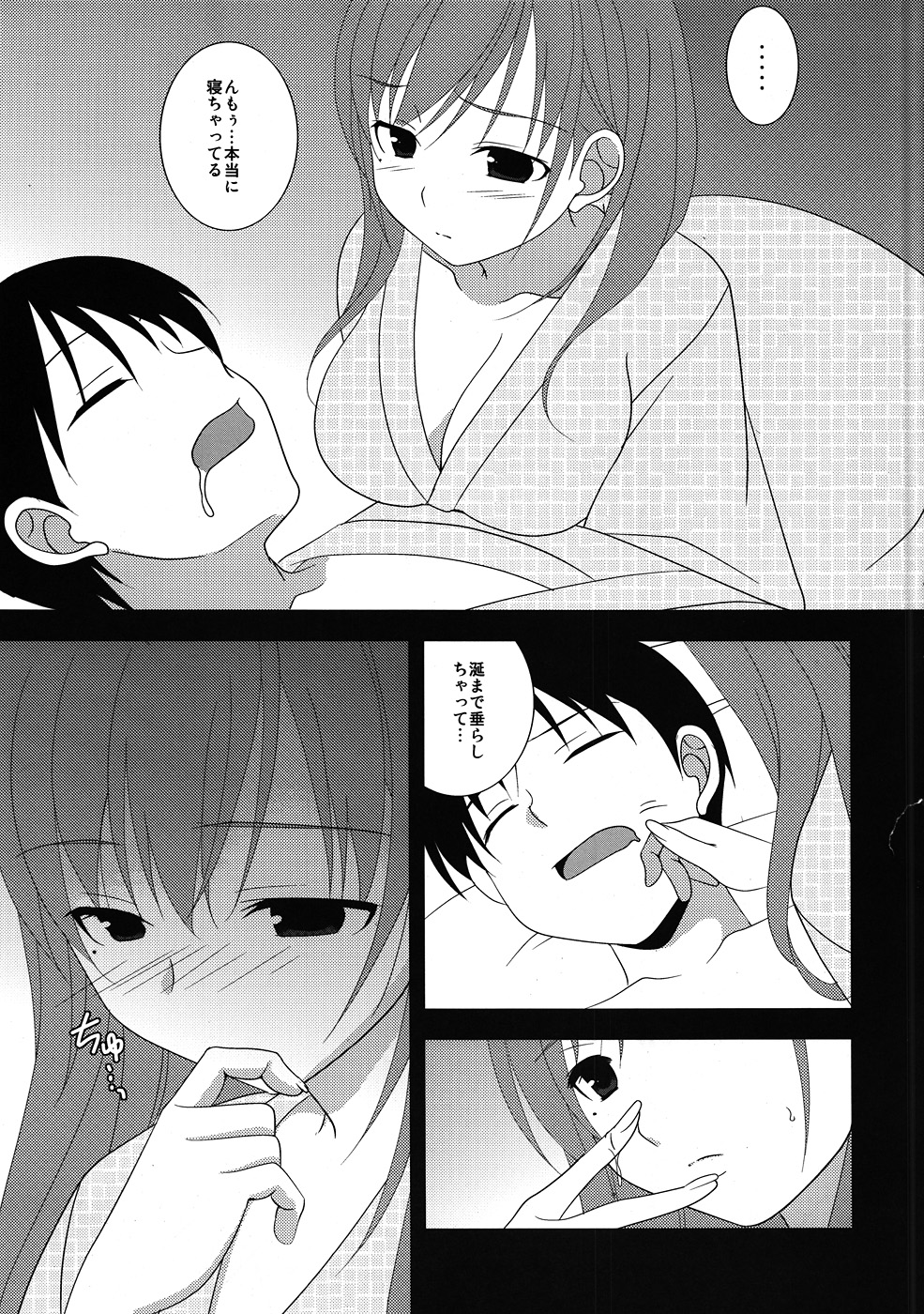 Nene-san, Yobai desu! page 6 full