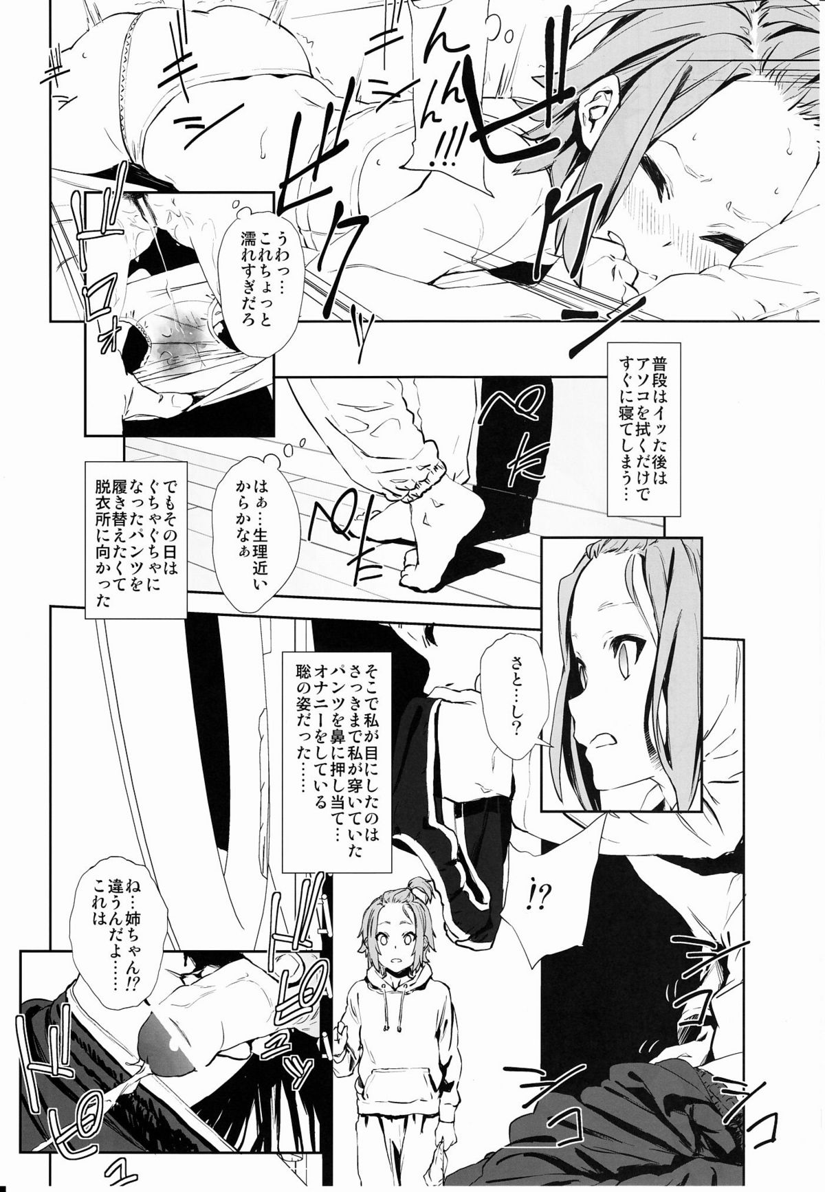 LOVELESS -a count of vier- page 3 full