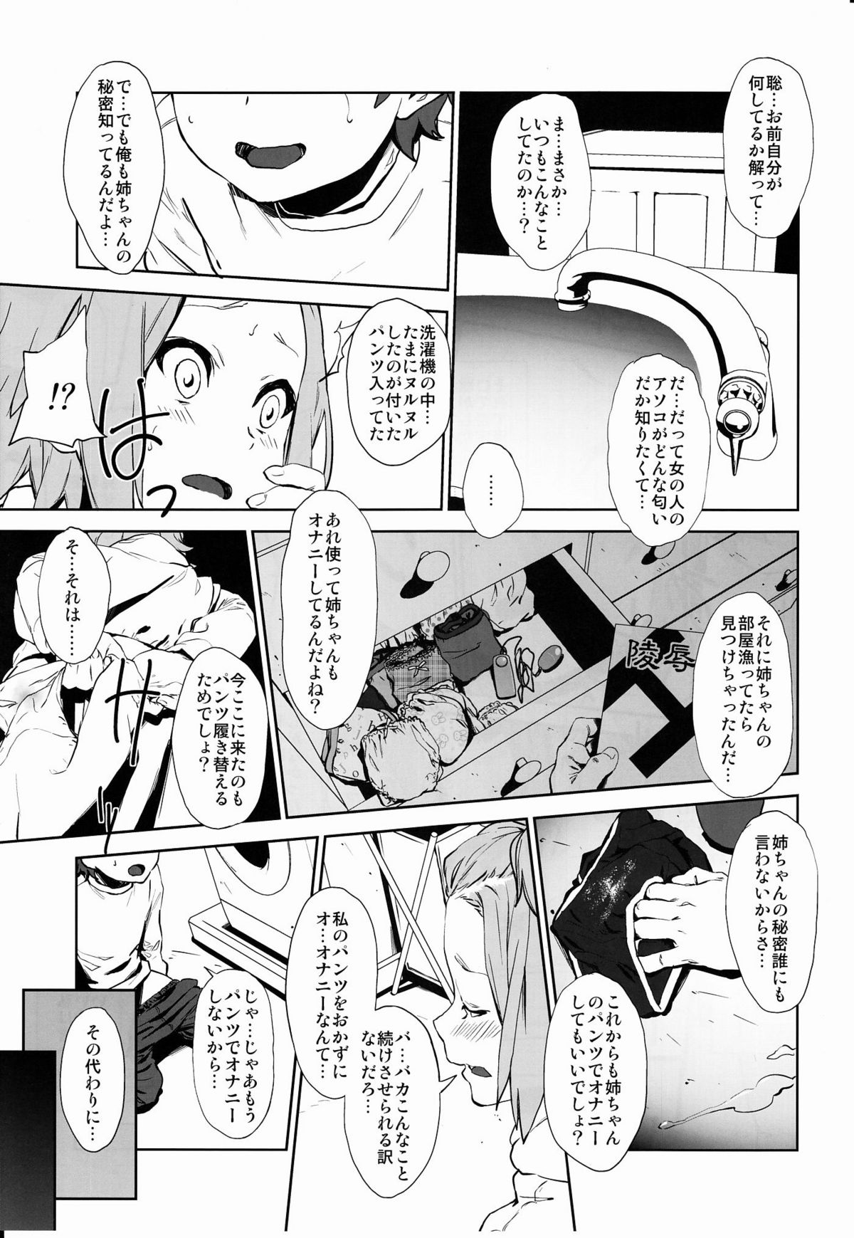 LOVELESS -a count of vier- page 4 full