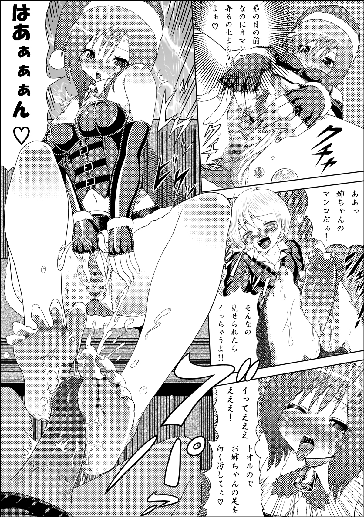 Bakkomi page 10 full