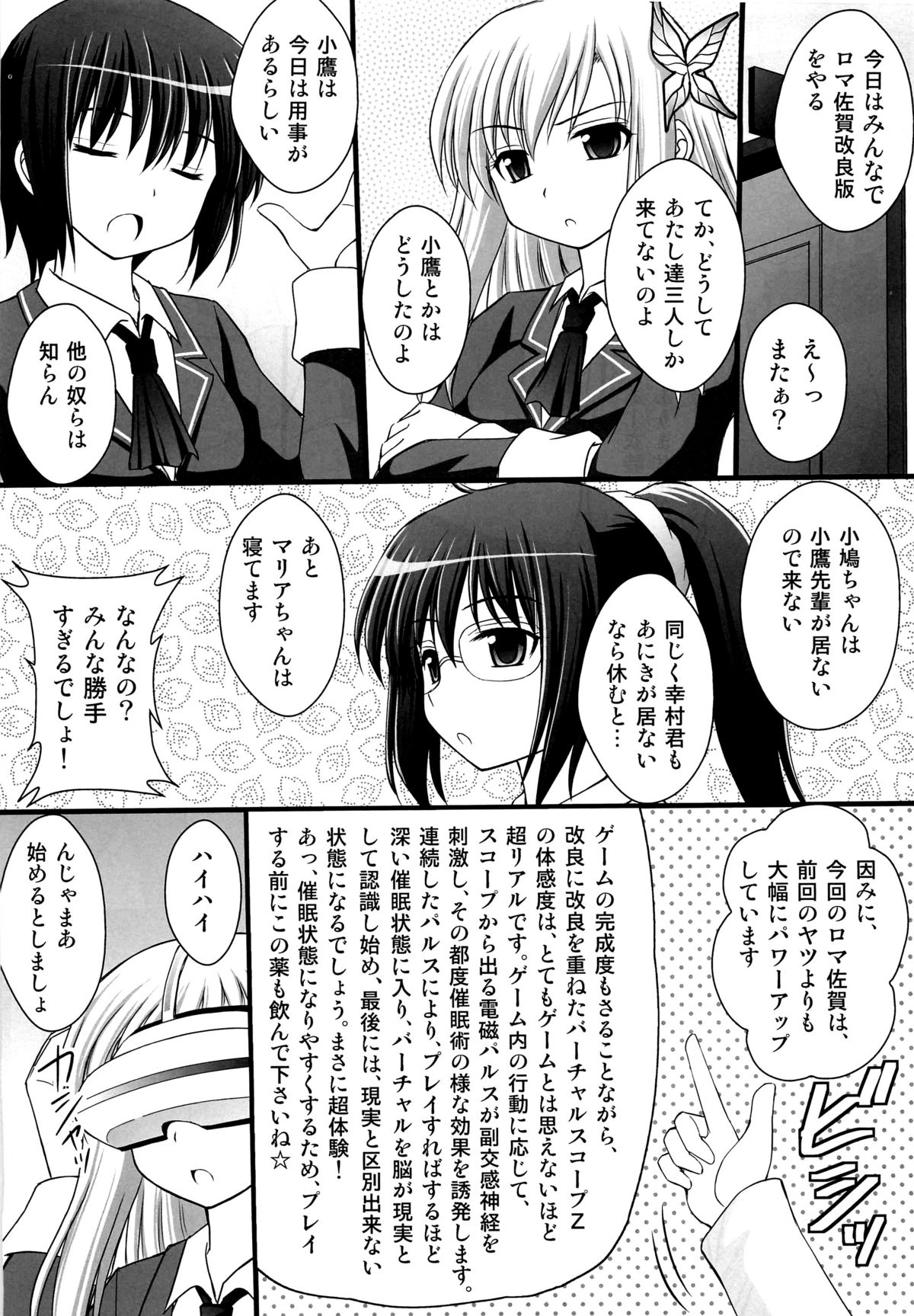 Seishinhoukai Surumade Kusugurimakutte Ryoujoku Shitemiru Test V page 2 full