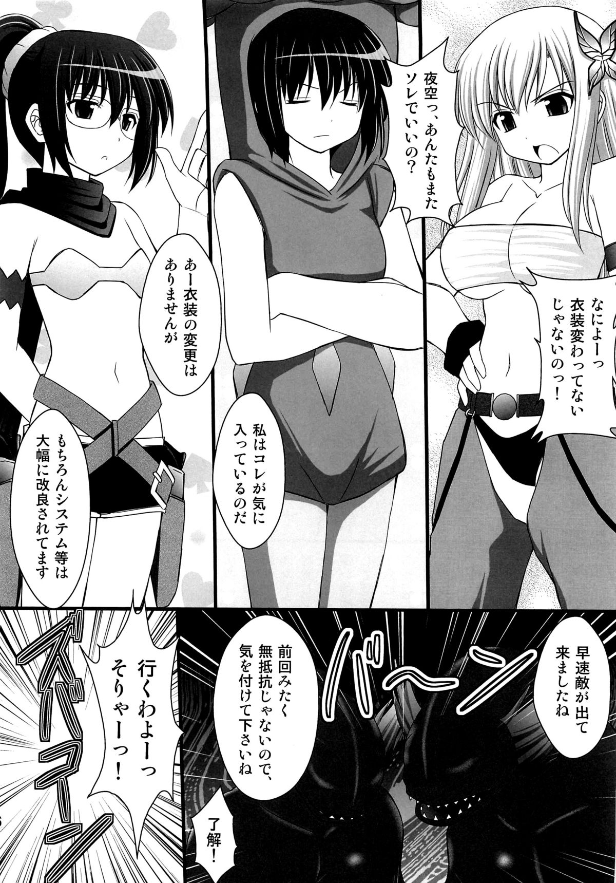 Seishinhoukai Surumade Kusugurimakutte Ryoujoku Shitemiru Test V page 3 full
