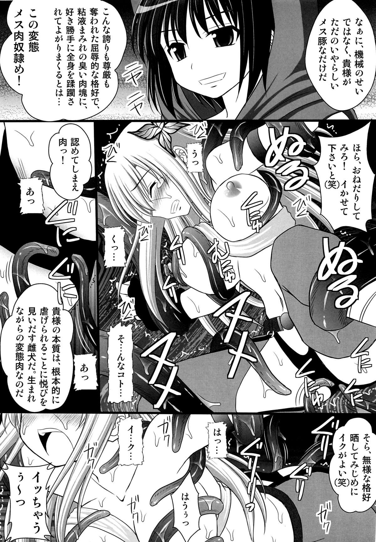 Seishinhoukai Surumade Kusugurimakutte Ryoujoku Shitemiru Test V page 9 full