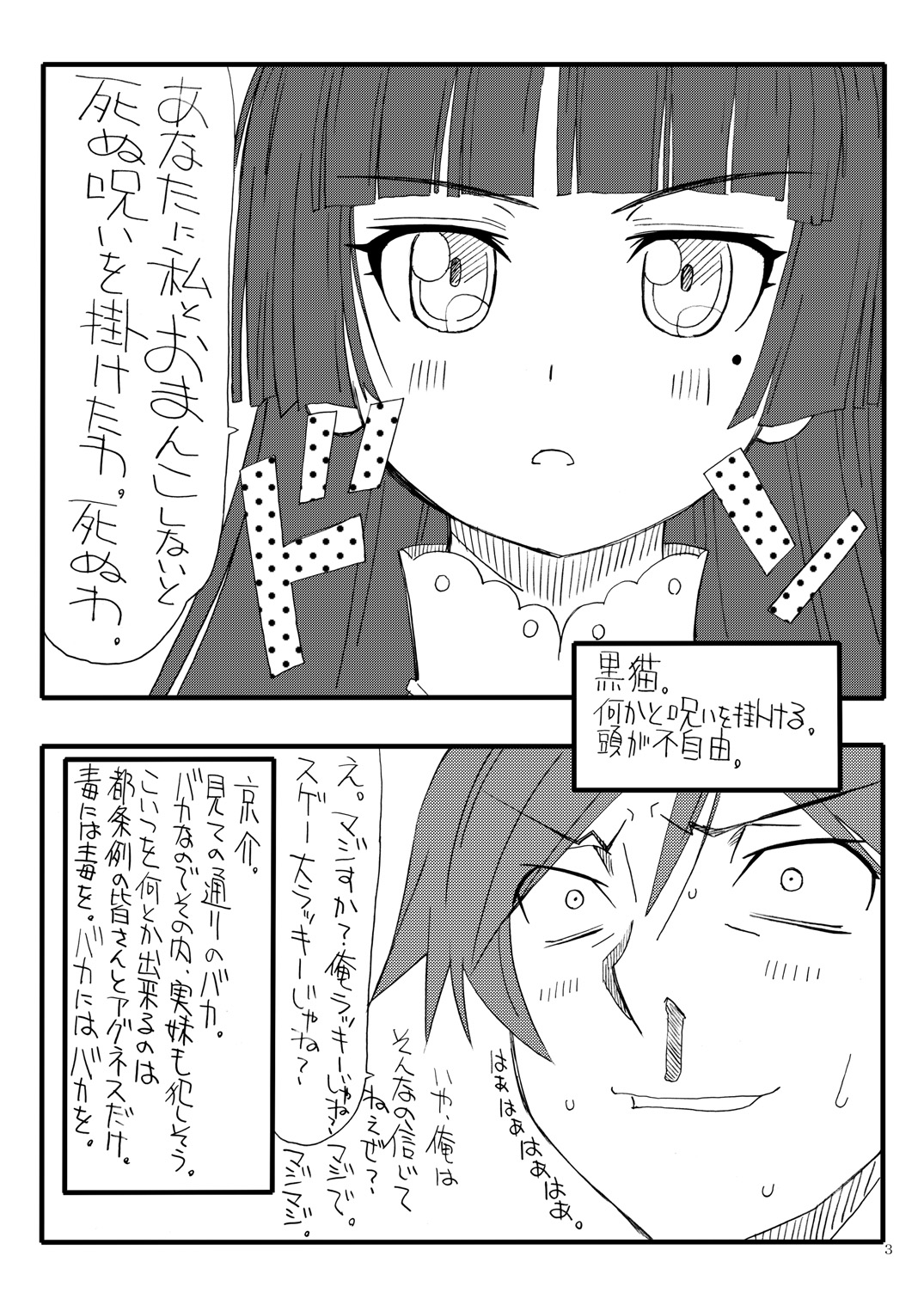 Kuroi Neko page 2 full